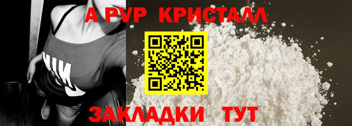 Сухой Лог  Альфа ПВП  Вход с VPN  Alpha PVP Соль  Alpha-PVP кристаллы 