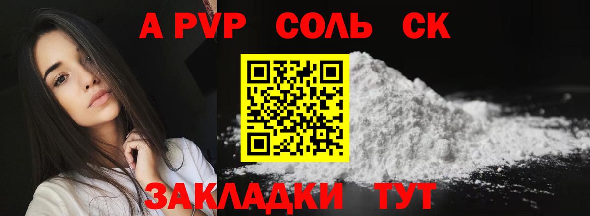 Alpha PVP Crystall Сухой Лог