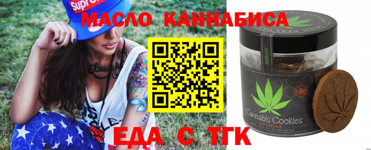 Cannafood конопля Сухой Лог