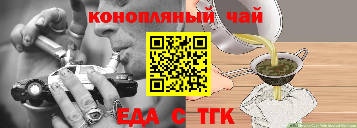 Сухой Лог  Cannafood конопля  Вход с VPN 