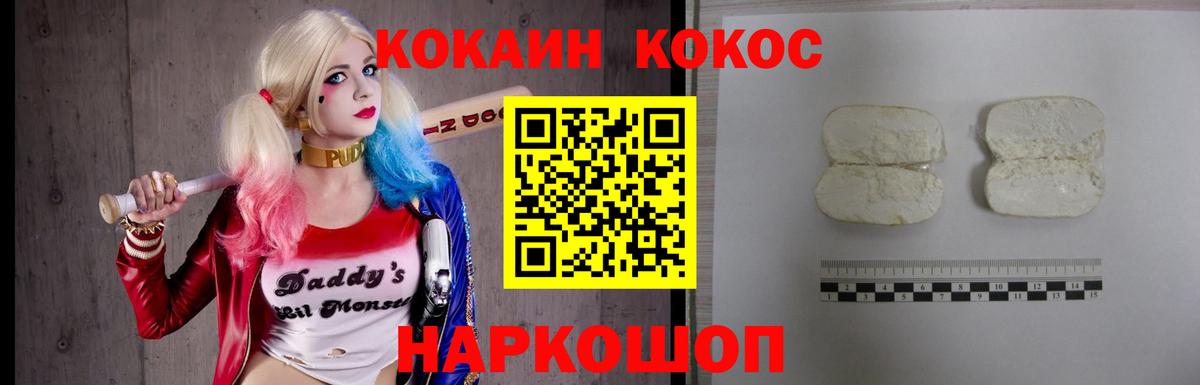COCAIN 98% Сухой Лог