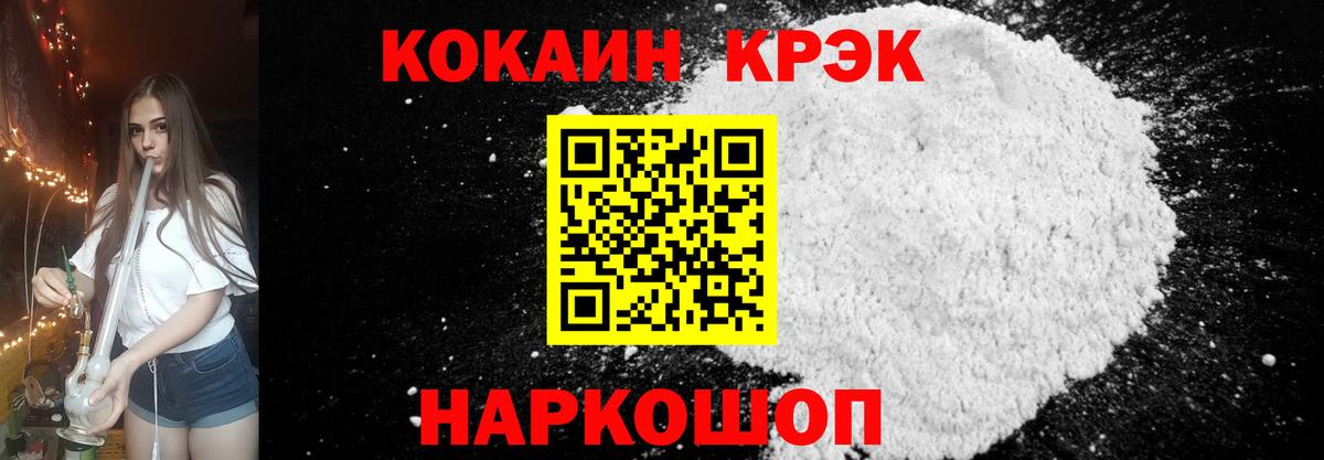 COCAIN 99%  Вход с VPN  КОКАИН  Сухой Лог  COCAIN VHQ 