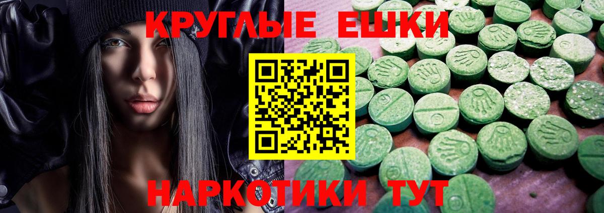 наркота  Экстази круглые  Вход с VPN  Экстази MDMA  Сухой Лог  гидра маркетплейс  Экстази 