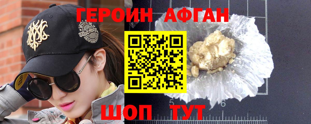 Сухой Лог  Героин Афган  Вход с VPN 