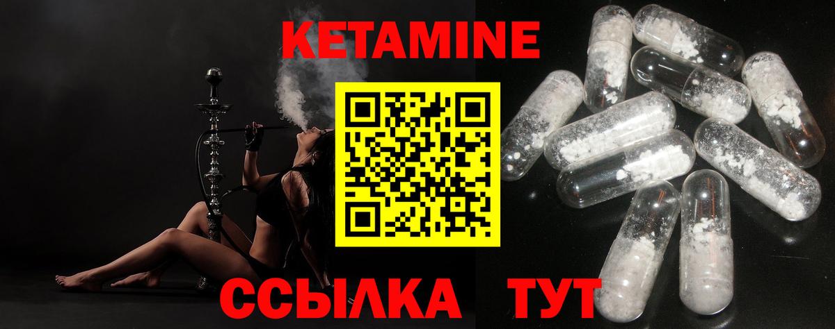 Сухой Лог  Кетамин VHQ  Вход с VPN  КЕТАМИН VHQ 