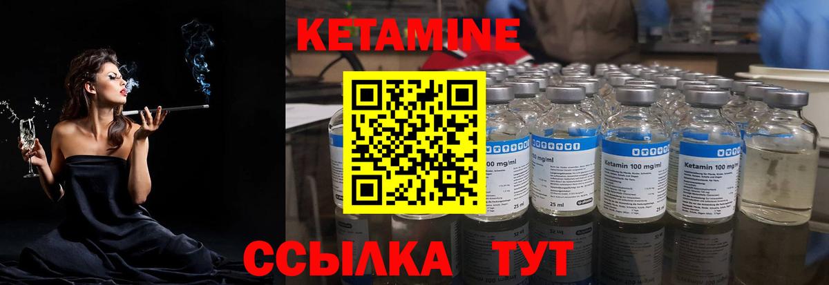 Кетамин VHQ Сухой Лог