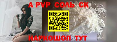 спайс Новодвинск