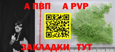 спайс Новодвинск