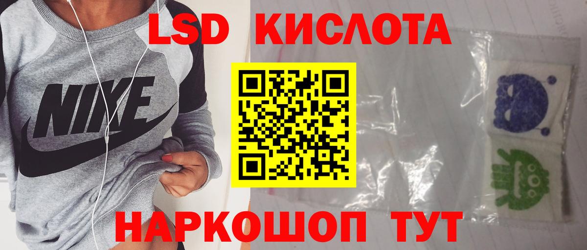Лсд 25 экстази кислота Сухой Лог