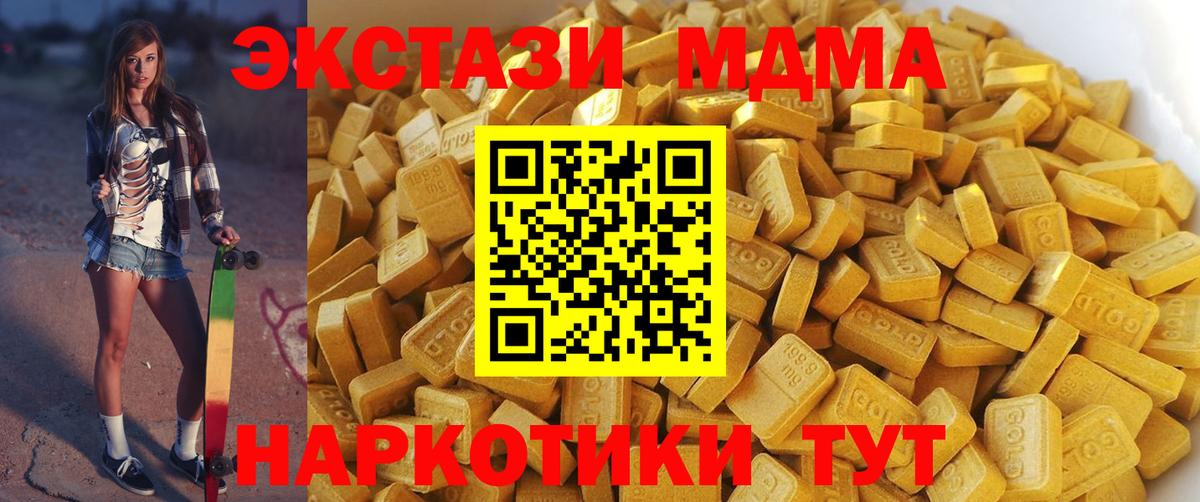 MDMA молли Сухой Лог