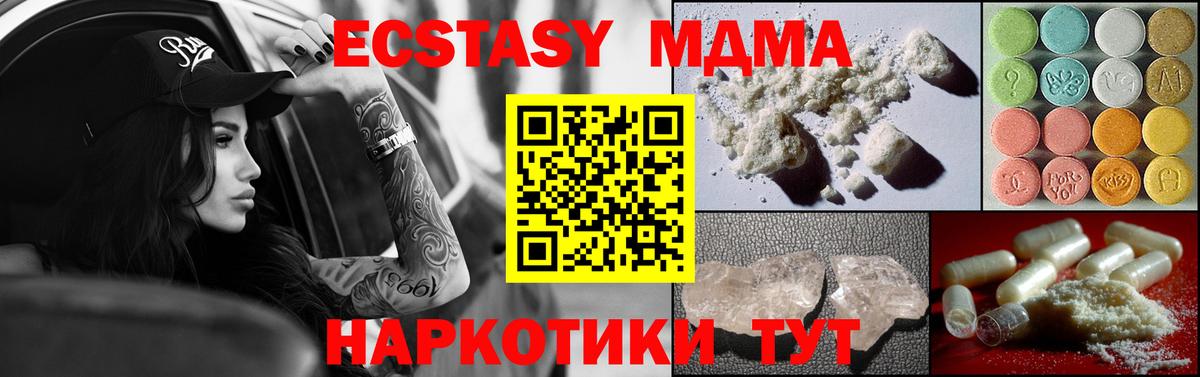 MDMA VHQ  Вход с VPN  Сухой Лог  MDMA Molly 