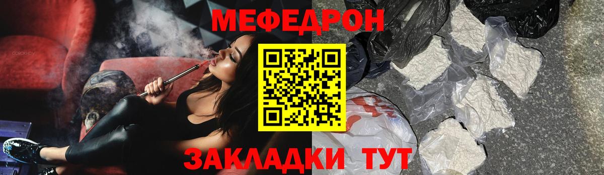 МЕФ  Сухой Лог