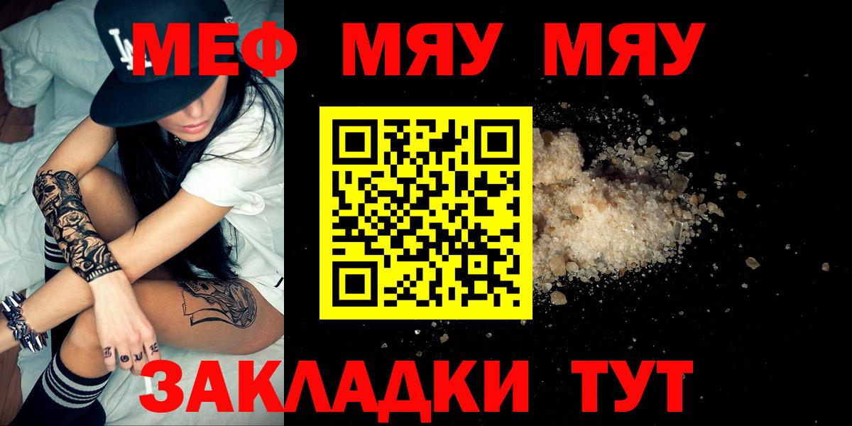 МЕФ  МЕФ кристаллы  Вход с VPN  Сухой Лог  Меф 