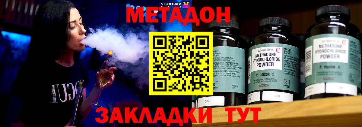 Сухой Лог  МЕТАДОН белоснежный  Вход с VPN 