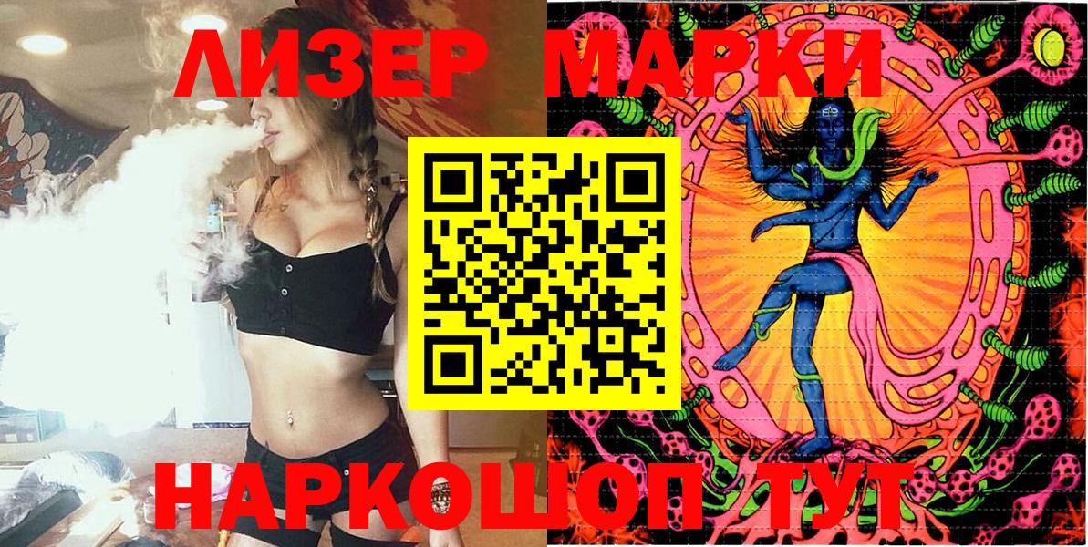 Наркотические марки 1,8мг Сухой Лог