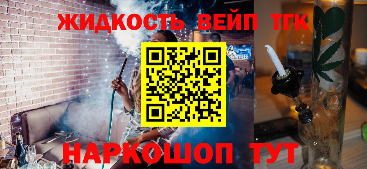 Дистиллят ТГК Wax  Вход с VPN  Сухой Лог 